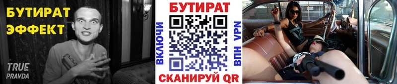 Купить  Кувшиново  Бутират BDO 33% 