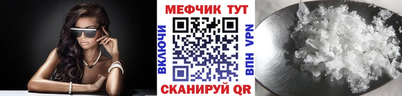 Меф VHQ  Купить  Кувшиново 