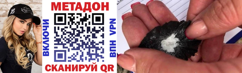 Купить где  Кувшиново  Метадон кристалл 